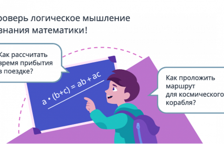Обучающиеся МБОУ "ЦО с. Амгуэмы" выполняли задания по функциональной грамотности на платформе "Учи.ру"
